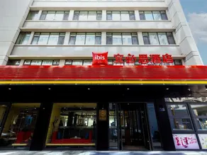 Ibis Lanzhou Dongfanghong Square MixC - Image 5