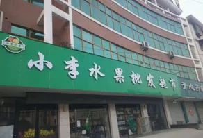 Xinyi Baolai Hotel (Xinyi Railway Station Branch) - Image 3