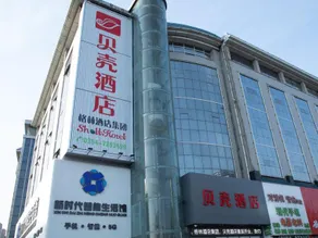 Shell Shanxi Jinzhong City Ruyijia Hotel - Image 1