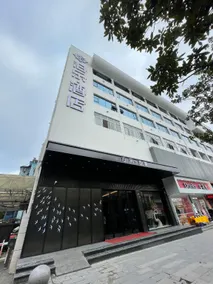 Bole Hotel (Huaihua Railway Station West Station) - Image 4