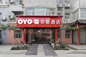 OYO Mingdu Hotel - Image 4