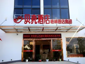 Shell Hotel Zhenjiang Jurong Mao Mountain Scenic Area - Image 5
