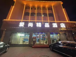 Nangong Aishang Boutique Hotel (Nangong People's Hospital Branch) - Image 5