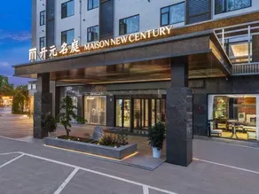 New Century Mingting Hotel (Shangrao Wuyuan County Center Cultural Square Branch) - Image 4