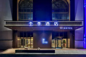 Ji Hotel Nanning Convention and Exhibition Center - Image 1