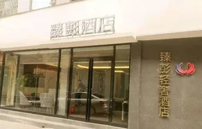Xin'an Peng Light Luxury Hotel - Image 5