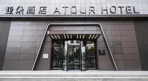 Atour Hotel Luoyang Yingtianmen - Image 5
