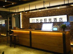 Renshou Wanye Sunshine Hotel - Image 5