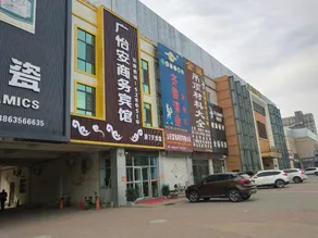 Guangyi'an Business Hotel - Image 5
