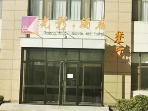 Guangying Movie Hotel - Image 4
