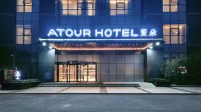 Atour Hotel North High Speed Railway Station Xi'an - Image 2