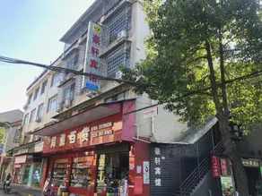 Changde Haoxuan Hotel - Image 5