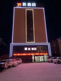 PAI Hotel·Fuping Pinyang Avenue - Image 4