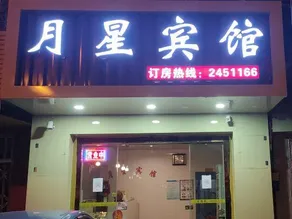 Liuzhou Yuexing Hotel - Image 4