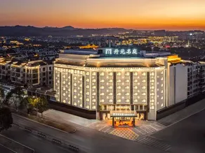 New Century Mingting Hotel (Shangrao Wuyuan County Center Cultural Square Branch) - Image 5