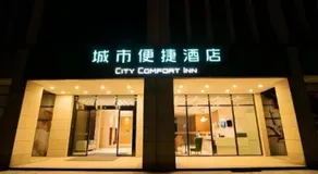 City Comfort Inn Changsha Outlets Datuo Metro Station - Image 3