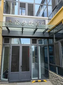 Jiatai Hotel - Image 3