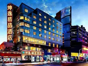 Yiyi Boutique Hotel (Lanzhou Xiguan Cross Zhongshan Bridge) - Image 3