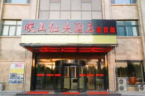 Yingshanhong Business Hotel - Image 3
