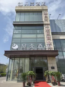 Shell Hotel (Langfang Dachang Film and Television City Branch) - Image 5
