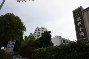 Jinhong Hotel (Shenzhen Shangsha Metro Station Branch) - Image 4