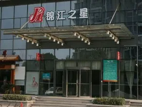 Jinjiang Inn Suzhou Wuzhong Wanda Plaza Canglang New Estate - Image 5