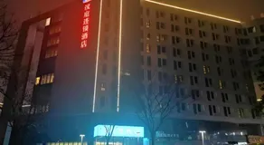 Hanting Hotel Nanjing Xianhemen Zidong Commercial Street - Image 5