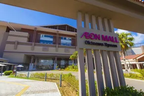 Condominium Hotel Mihama Upi - Image 4