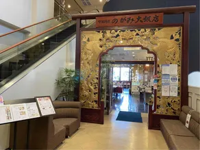 Nogami President Hotel - Image 4