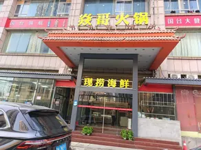 City Comfort Inn Wuhan Jinyinhu Garden Expo Park - Image 3