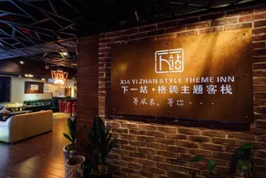 Xia Yi Zhan Style Theme Inn - Image 4