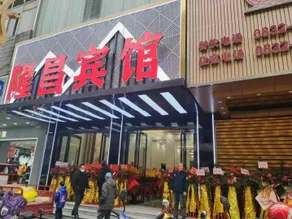 Longchang Hotel - Image 5