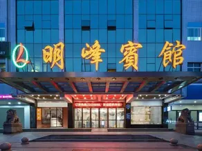 Mingfeng Hotel - Image 5