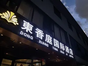 Beijing Dongxiangting Hotel - Image 5