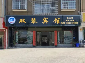 Shuangqin Hotel - Image 4