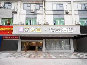 Yulin aishangyi boutique hotel - Image 4