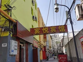 Binyue Hotel - Image 5