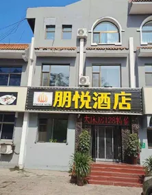 P&Y Hotel - Image 3
