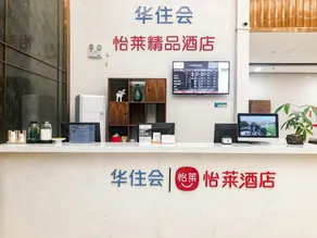 Elan Inn Nanchang West Railway Station - Image 4
