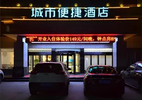 City Comfort Inn Xiaogan Hubei Engineering College - Image 2