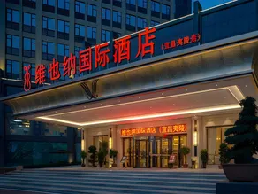 Vienna International Hotel Hubei Yichang Yiling Wanda Plaza - Image 4