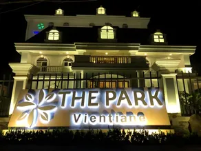The Park Vientiane - Image 4