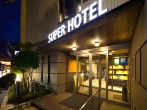 Super Hotel Minami Hikone Ekimae - Image 3