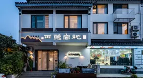 Pillow Window & Listen to Rain Hotel Museum Branch Pingjiang Road, Suzhou - Image 5