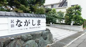 Minpaku Nagashima room4 / Vacation STAY 1033 - Image 3