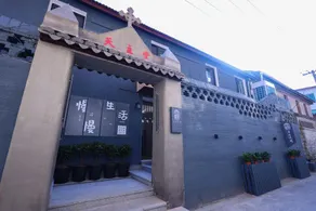 Linhaifu Alley Courtyard (Ziyang Street Taizhou Fucheng Branch) - Image 2