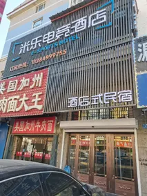 Miler eSports Hotel - Image 4