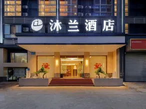 Mulan Motel - Image 4