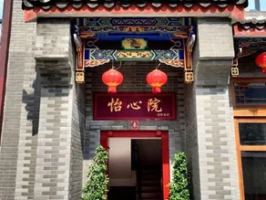 Yixinyuan Boutique Inn - Image 4
