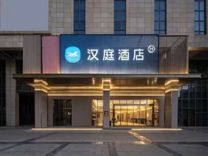 HanTing Hotel (Chongzuo South Railway Station, Youyi Avenue) - Image 5